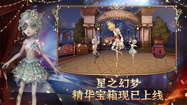 第五人格极速版