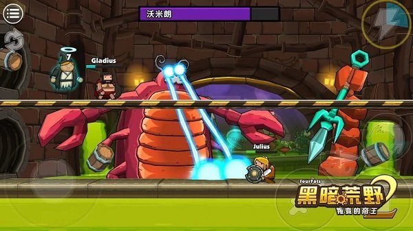 黑暗荒野2内置菜单