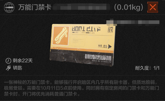 暗区突围先锋服