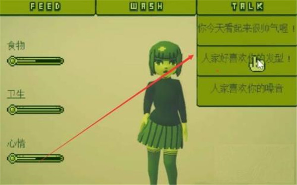 电子女孩撩裙子不加密结局图片3