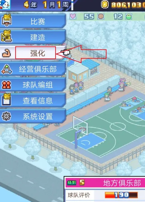 开罗篮球俱乐部物语1.2.0