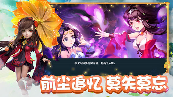 梦幻西游手机互通版