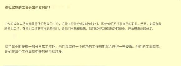 虚拟家庭3无限金币版中文版游戏攻略2