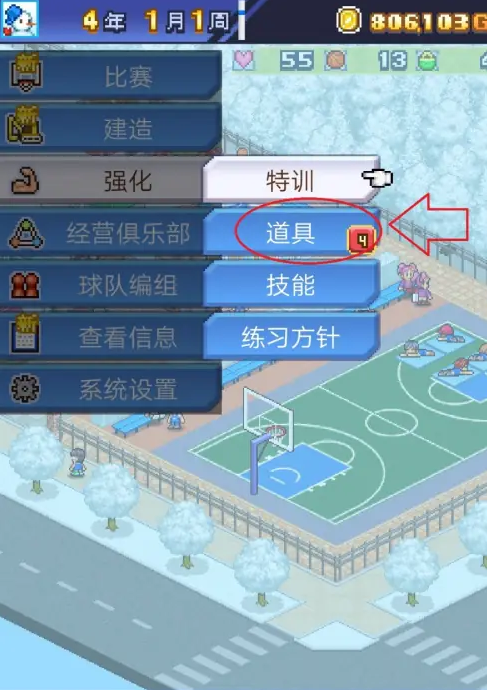 开罗篮球俱乐部物语1.2.0