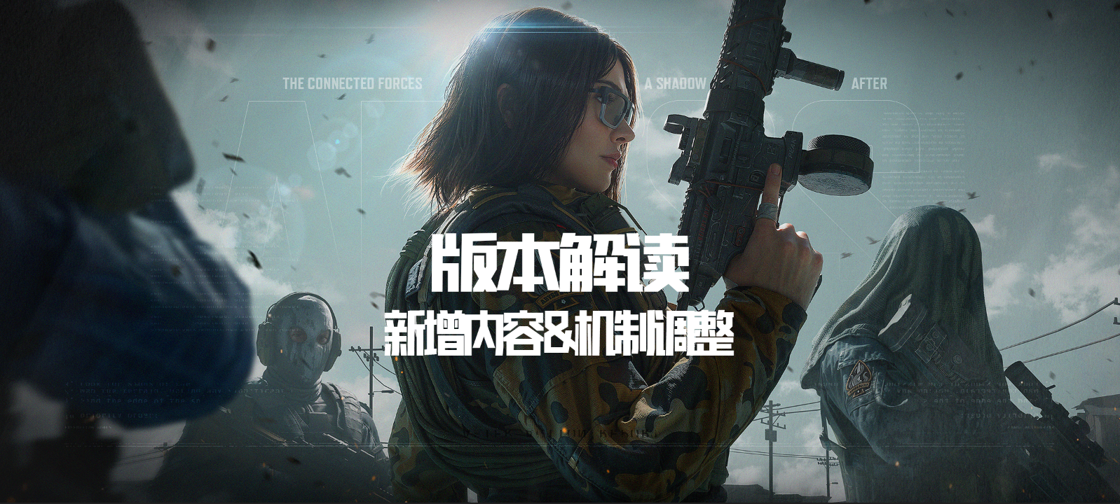 暗区突围先锋服