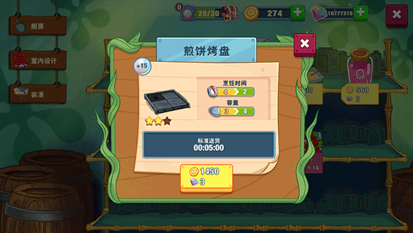海绵宝宝大闹蟹堡王无限金币最新修改版下载