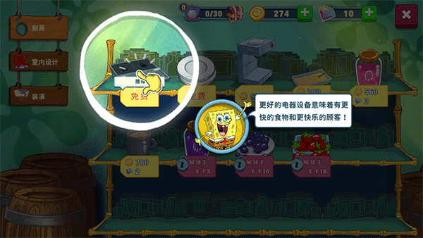 海绵宝宝大闹蟹堡王无限金币最新修改版下载