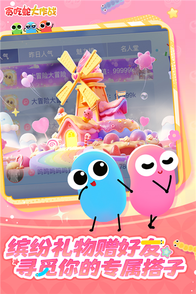 贪吃蛇大作战官方正版