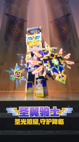 我的世界搬砖节