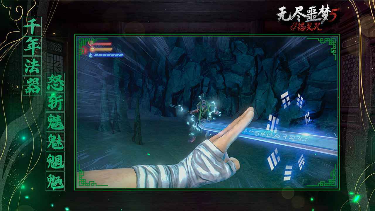 无尽噩梦5内置菜单版