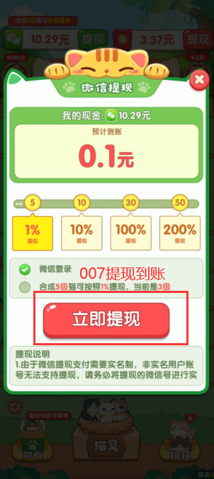 猫咪解压馆红包版下载
