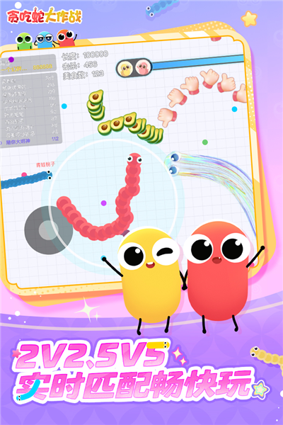 贪吃蛇大作战官方正版