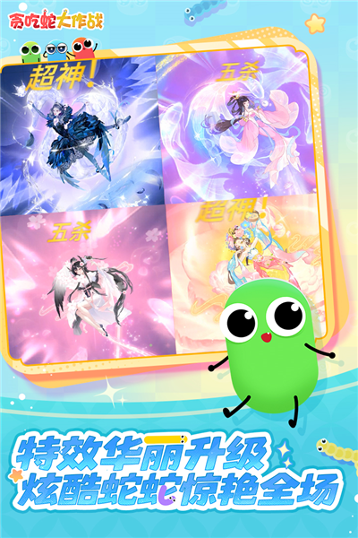 贪吃蛇大作战官方正版