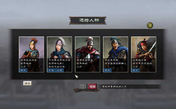 三国志12威力加强版