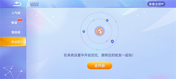 贪吃蛇大作战官方版怎么加好友图片3