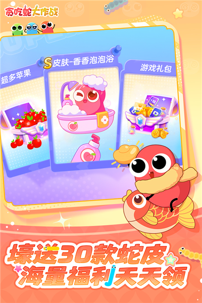 贪吃蛇大作战官方正版