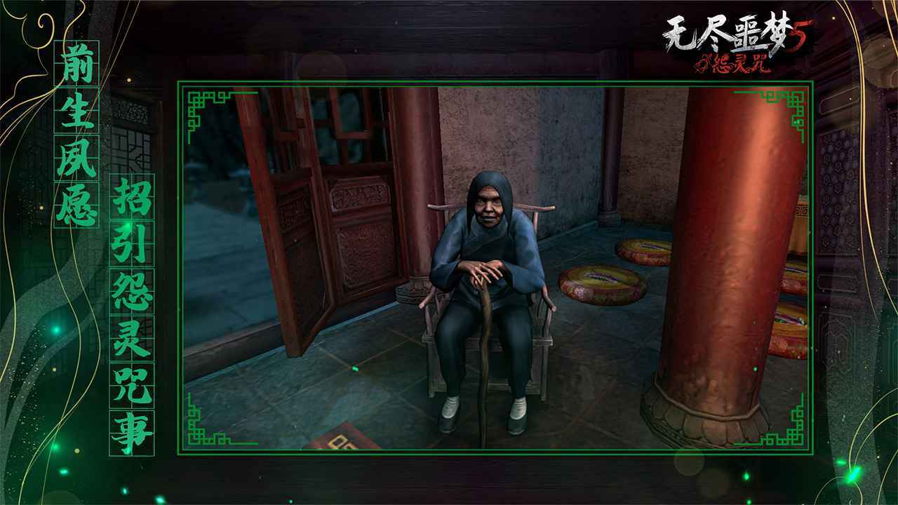 无尽噩梦5内置菜单版