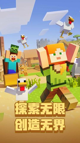 我的世界搬砖节