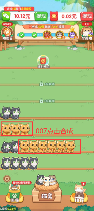 猫咪解压馆红包版下载