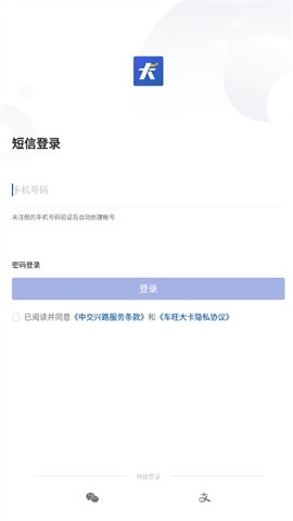 车旺大卡旧版本