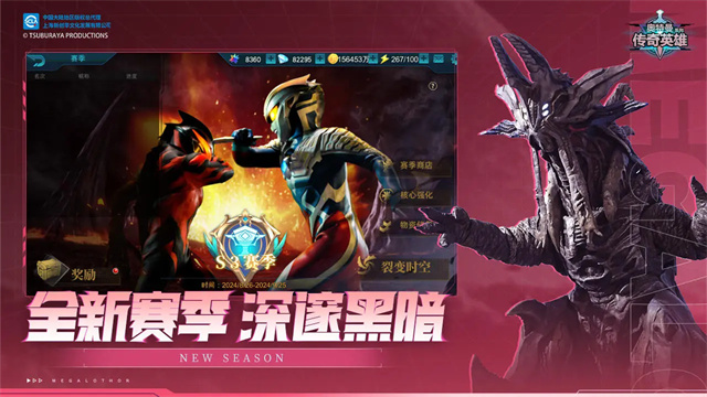 奥特曼传奇英雄内购版