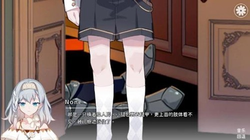 灾厄黑龙与谎言公主