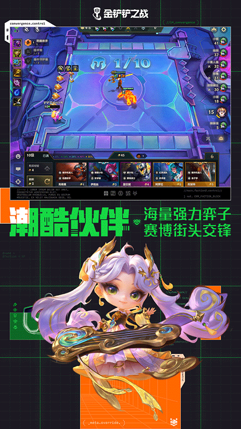 金铲铲之战测试服