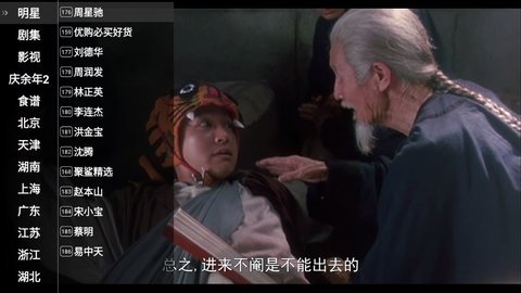 星火电视海外版