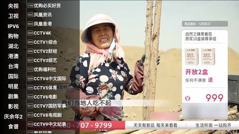 星火电视海外版