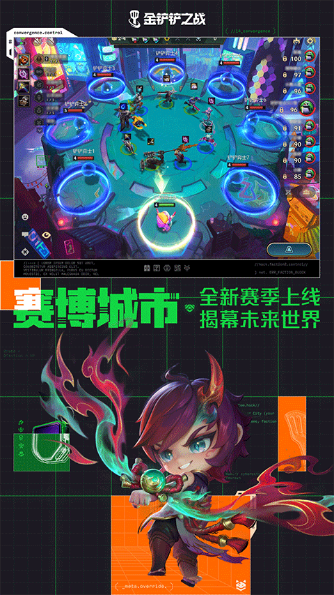 金铲铲之战测试服