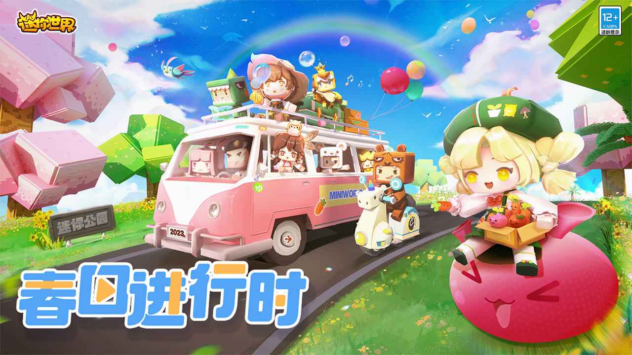 迷你世界火山版