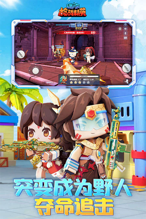 迷你枪战精英无限金币钻石版