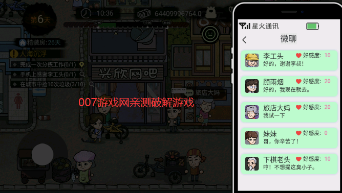 打工生活模拟器内置作弊菜单