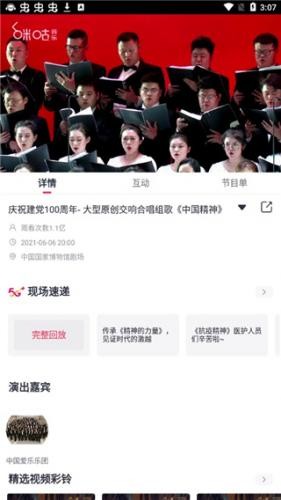 咪咕音乐极速版旧版本
