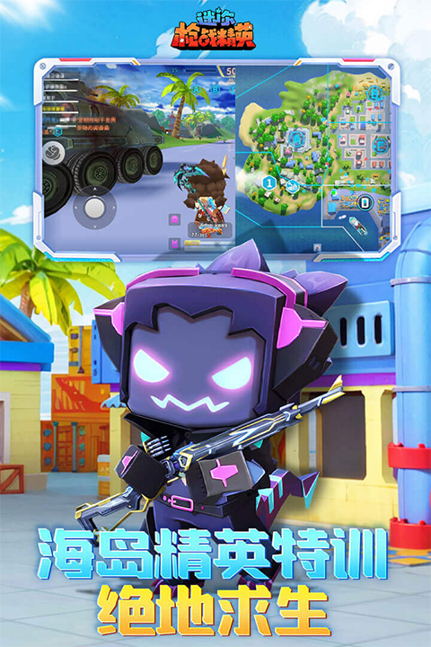 迷你枪战精英无限金币钻石版