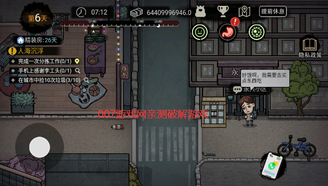 打工生活模拟器内置作弊菜单