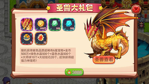 萌新宠物养成攻略截图3