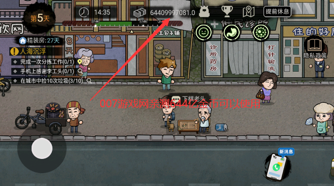 打工生活模拟器内置作弊菜单