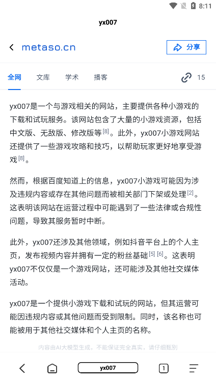 万能浏览器下载官方免费手机版