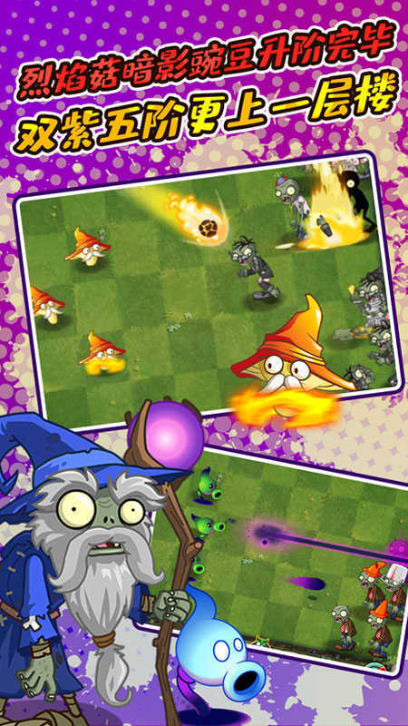植物大战僵尸2无限内购