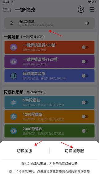 怎么解锁120帧和所有画质截图3