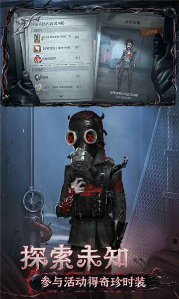 第五人格极速版