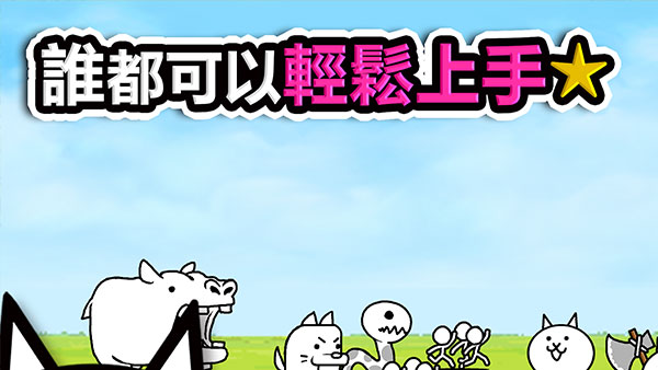 猫咪大战争官方正版