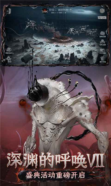 第五人格极速版