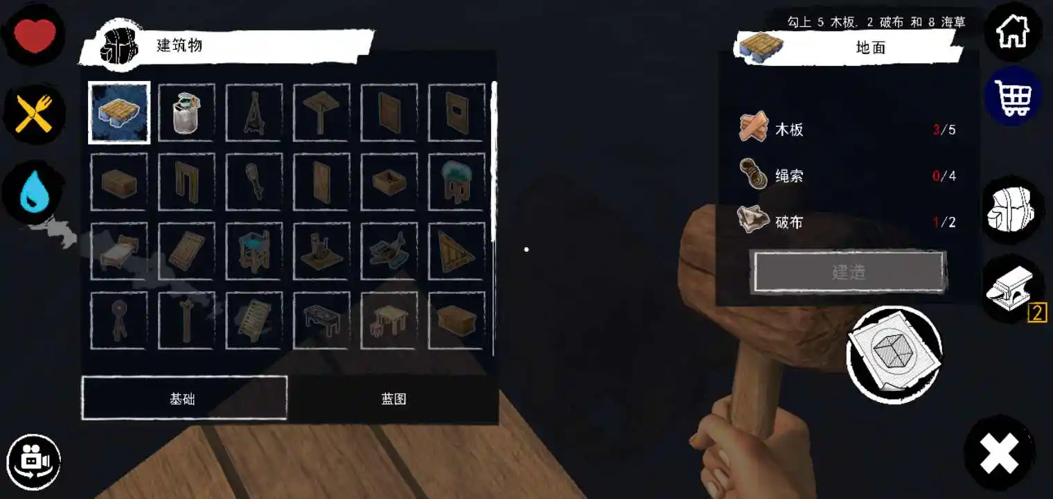 木筏求生内置菜单MOD中文版