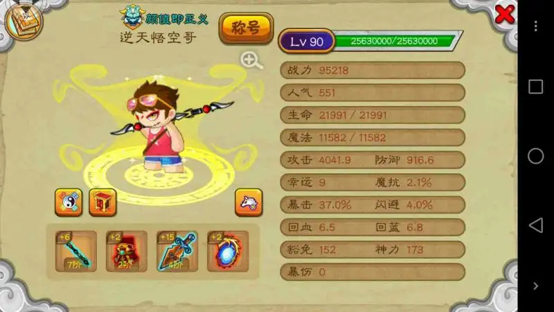 角色最厉害推荐1
