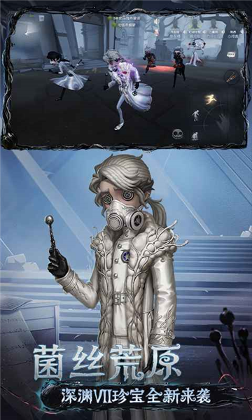 第五人格极速版