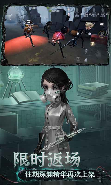 第五人格极速版