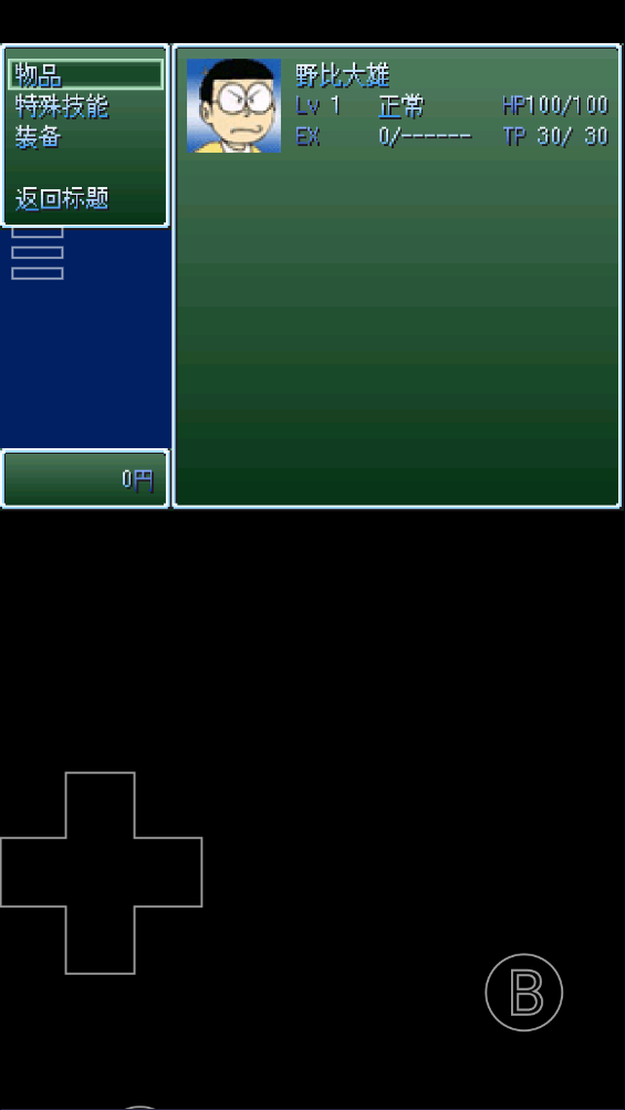 大雄的生化危机