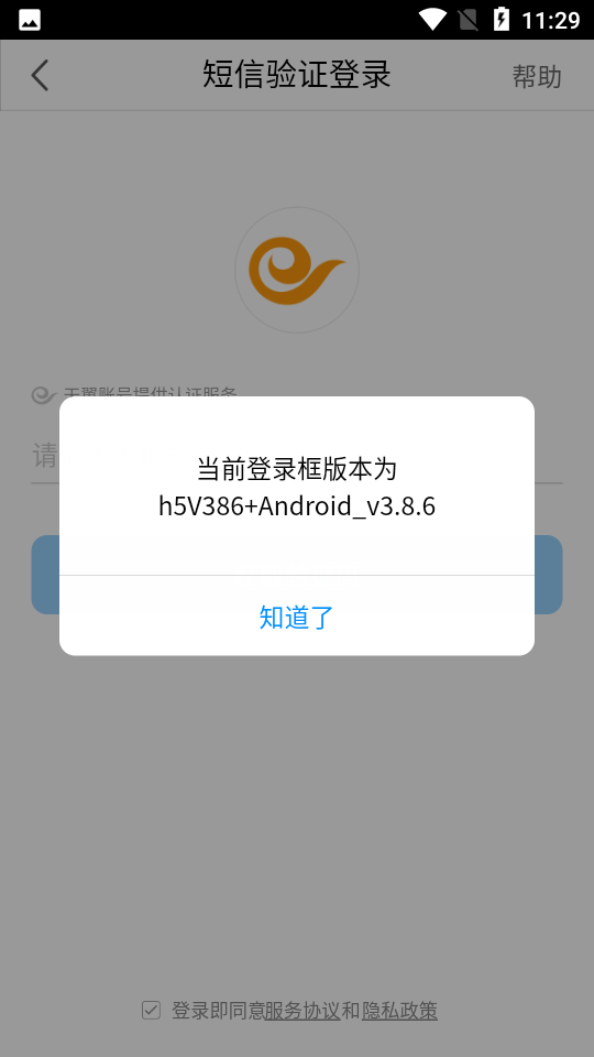 天翼云桌面通用版